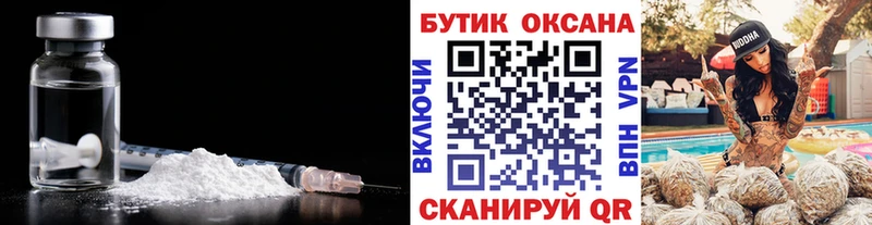 БУТИРАТ жидкий экстази  Томмот 