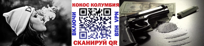 КОКАИН Columbia Томмот