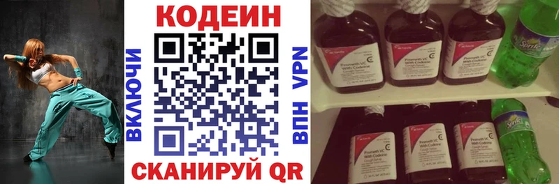 Кодеиновый сироп Lean напиток Lean (лин)  купить наркотик  Томмот 