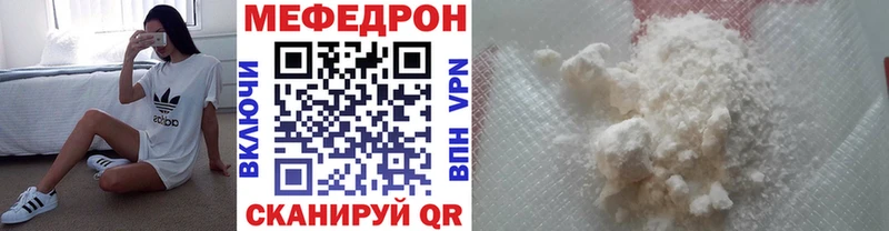 Меф мяу мяу  Томмот