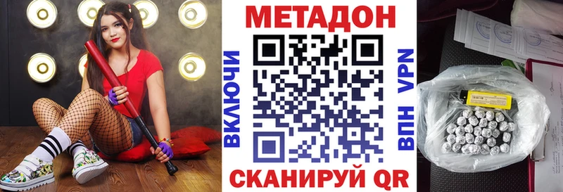 Метадон мёд Томмот