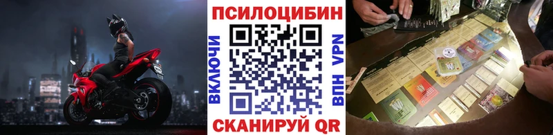 Галлюциногенные грибы ЛСД  blacksprut ССЫЛКА  Томмот 